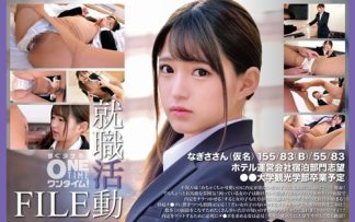 48976 393OTIM-553 就職活動FILE なぎささん(仮名)