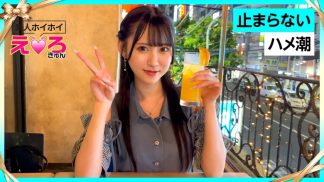 48562 420ERK-079 りりかちゃん(20) 素人ホイホイ・えろきゅん・素人・美少女・清楚・潮吹き・黒髪・コスプレ・ハメ撮り・ドキュメンタリー