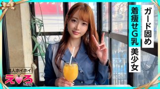 48573 420ERK-092 ゆあちゃん(26) 素人ホイホイ・えろきゅん・素人・美少女・清楚・巨乳・パイパン・コスプレ・ハメ撮り・ドキュメンタリー