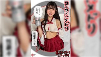 48578 420HHL-121 天然系ゆるふわ美少女@OUKA(24)素人ホイホイLover・素人・カップルハメ撮り・コスプレ・カップル・美少女・潮吹き・黒髪