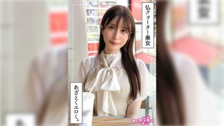 48595　420HOI-352 桃乃(21)素人ホイホイZ・素人・ドキュメンタリー・ハメ撮り・美少女・清楚・美乳・色白・くびれ・スレンダー・外国人・潮吹き・顔射