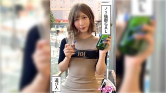 48599　420HOI-356 ききな(21)素人ホイホイZ・素人・ドキュメンタリー・ハメ撮り・ギャル・スレンダー・潮吹き・顔射