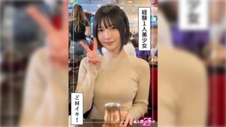 48607 420HOI-364 経験1人清楚系美少女@にじ(21)素人ホイホイZ・素人・ドキュメンタリー・ハメ撮り・清楚・美少女・美乳・潮吹き・M女・顔射