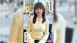 48612 420HOI-371 潮吹きしおりん(26)素人ホイホイZ・素人・ドキュメンタリー・ハメ撮り・美少女・巨乳・美尻・電マ・潮吹き・顔射・個人撮影