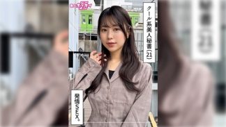48617 420HOI-376 いつ葉(21)素人ホイホイZ・素人・ドキュメンタリー・ハメ撮り・美少女・お姉さん・スレンダー・秘書・痴女・M女・潮吹き・くびれ・顔射