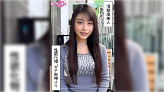 48618 420HOI-377 いず(27)素人ホイホイZ・素人・ドキュメンタリー・ハメ撮り・お姉さん・スレンダー・清楚・白目・失神・電マ・オナニー・くびれ・潮吹き・顔射