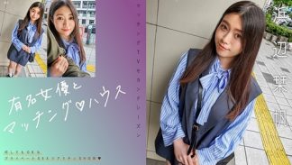 48856 719MAG-068 有名女優とマッチング♪ハウス 浜辺栞帆