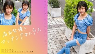 48858 719MAG-070 有名女優とマッチング♪ハウス 市川りく