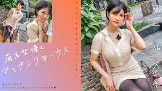 48859 719MAG-071 有名女優とマッチング♪ハウス 九十九メイ