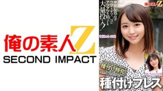 49041 765ORECS-326 中出し処女のウブなオマ○コにアツアツの精子を大量投入!種付け特化!妊娠確定w子宮の奥まで届く種付けプレス ゆいちゃん ゆらちゃん