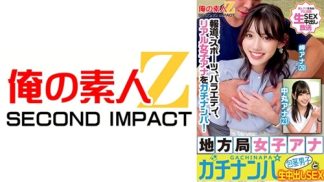49043 765ORECS-329 報道、スポーツ、バラエティ、リアル女子アナをガチナンパ!地方局女子アナガチナンパ包茎男子と生中出しSEX 岬アナ 中丸アナ