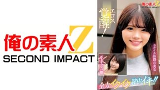 49044 765ORECS-334 エロス覚醒!全力イクイク膣中イキ!!スタイル抜群の美女ボーイッシュ娘