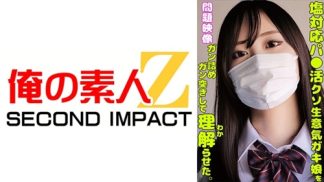49045 765ORECS-335 塩対応パ○活クソ生意気ガキ娘をガン詰めしてガン突きして理解らせた。