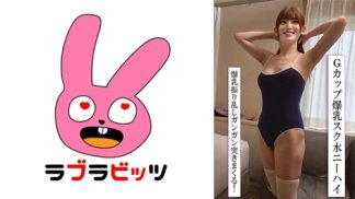 48781 770RABI-048 巨乳Gカップの美人妻とスク水変態玉舐めまわし生ハメ不倫