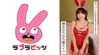 48782 770RABI-050 網タイツ食い込みむちむちボディで変態コスプレ不倫!