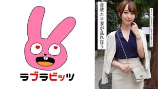 48783 770RABI-053 凛とした美人妻が内に秘めた性欲解放不倫で他人棒生ハメ中出し!