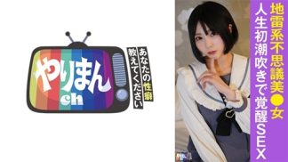 49151 845YARIM-007 Mちゃん(21)