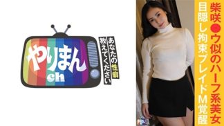49152 845YARIM-008 Mちゃん(23)