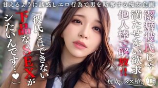 48410 MAAN-1079 【我慢×解放×覚醒】潔癖症彼氏が何もしてくれないから内緒で浮気SEX!ベロキスに始まり涎を垂らしながらのアナル舐め、ねっとりフェラで濃厚に貪り尽くす!我慢していた欲求を全て解放するような豪快放尿プレイ!「私の下品なSEXで気持ち良くなって欲しい…」美女完全覚醒でイキ狂う連続中出し性交!【痴女のメス堕ち】【ののか】