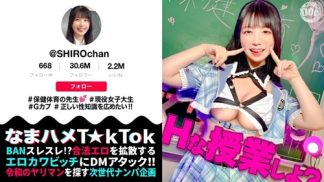 48412 MAAN-1081 【敏感ふわふわマシュマロBODY】インターネット保健体育の先生が自らのカラダを張って実演性教育!手マンのやり方を指導通りに試していると…先生のエロスイッチオン!何度も焦らし寸止めされる至極のフェラチオに我慢できず口内射精!柔らかいおっぱいを揉みまくって、キツキツのおま●こに生挿入!愛嬌溢れるニコニコ笑顔からは想像つかない激イキ姿に大興奮!大量中出しSEX!【なまハメT☆kTok】【しろちゃん】