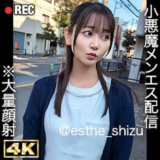 50503 simh003 shizuka