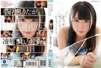 54444　MKMP-303 あの日、私は知らない男たちのおもちゃにされたの。 夢見照うた 8th