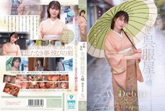 55601 CAWD-866 京都室町 老舗呉服屋の娘 塚本さや AV debut