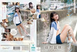 55610 CAWD-879 kawaii史上最もシャイなヒロイン 脱ぎます。 谷村凪咲
