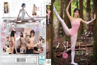 55612 CAWD-881 脱いだら美しいウエスト52cm美乳くびれボディ。バレエの天才少女 清野咲 AVデビュー