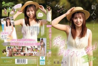 55625 CAWD-894 笑顔、超絶フレッシュ!可愛く眩しくよく笑う素人少女を、みいつけた! 未春ゆう kawaii*新人デビュー→