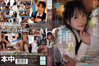 58796 HMN-723 先生、卒業したら挿れてくれますか?可愛い教え子と2年間フェラフレ関係で焦らし合い卒業式後、そのままラブホに直行したら欲望が爆発して制服中出ししまくった。 香水じゅん