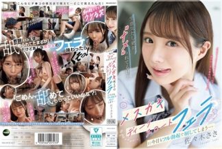 59696　IPZZ-727 生意気だし絶対’ナメ’られてるけどメスガキ教え子のディープスロートフェラに今日もフル勃起で屈してしまう… 佐々木さき