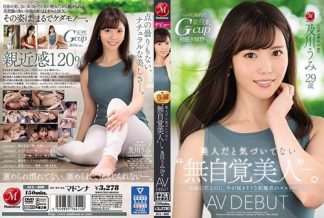 60052　JUL-800 美人だと気づいてない‘無自覚美人’―。 及川うみ 29歳 AV DEBUT 高嶺の花なのに、手が届きそうな距離感がズルい―。