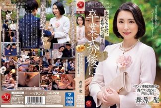 60105　JUL-922 卒業式の後に…大人になった君へ義母からの贈り物―。 マドンナ専属美熟女が艶やかな色気で門出を祝う―。 舞原聖