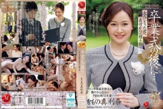 60305　JUR-536 卒業式の後に…大人になった君へ義母からの贈り物―。 ももの真利奈