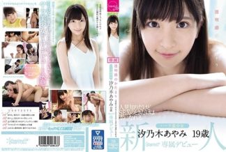 60875　KAWD-996 透明感のかたまり 人見知りだけどSEXのときだけは素になれるハーフ美少女 汐乃木あやみ19歳kawaii*専属デビュー