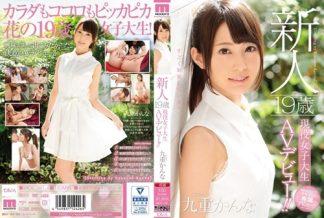 62049　MIDE-391 新人 19歳現役女子大生AVデビュー！！ 九重かんな