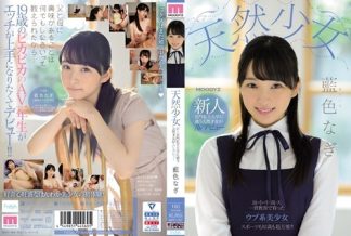 62132　MIFD-087 天然少女 新人 名門私立大学に通う天然才女がAVデビュー 藍色なぎ