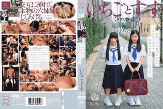 62871 MUM-114 仲良し2人組の女の子を1本の生チ●ポで本物の穴姉妹にしてあげる。いちごとすず(ダブル無毛)