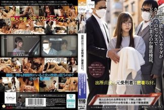 63200 NSODN-002 出所直後の元受刑者に密着取材。 3年間禁欲していたカラダが久しぶりのセックスでどうなってしまうのか徹底検証。